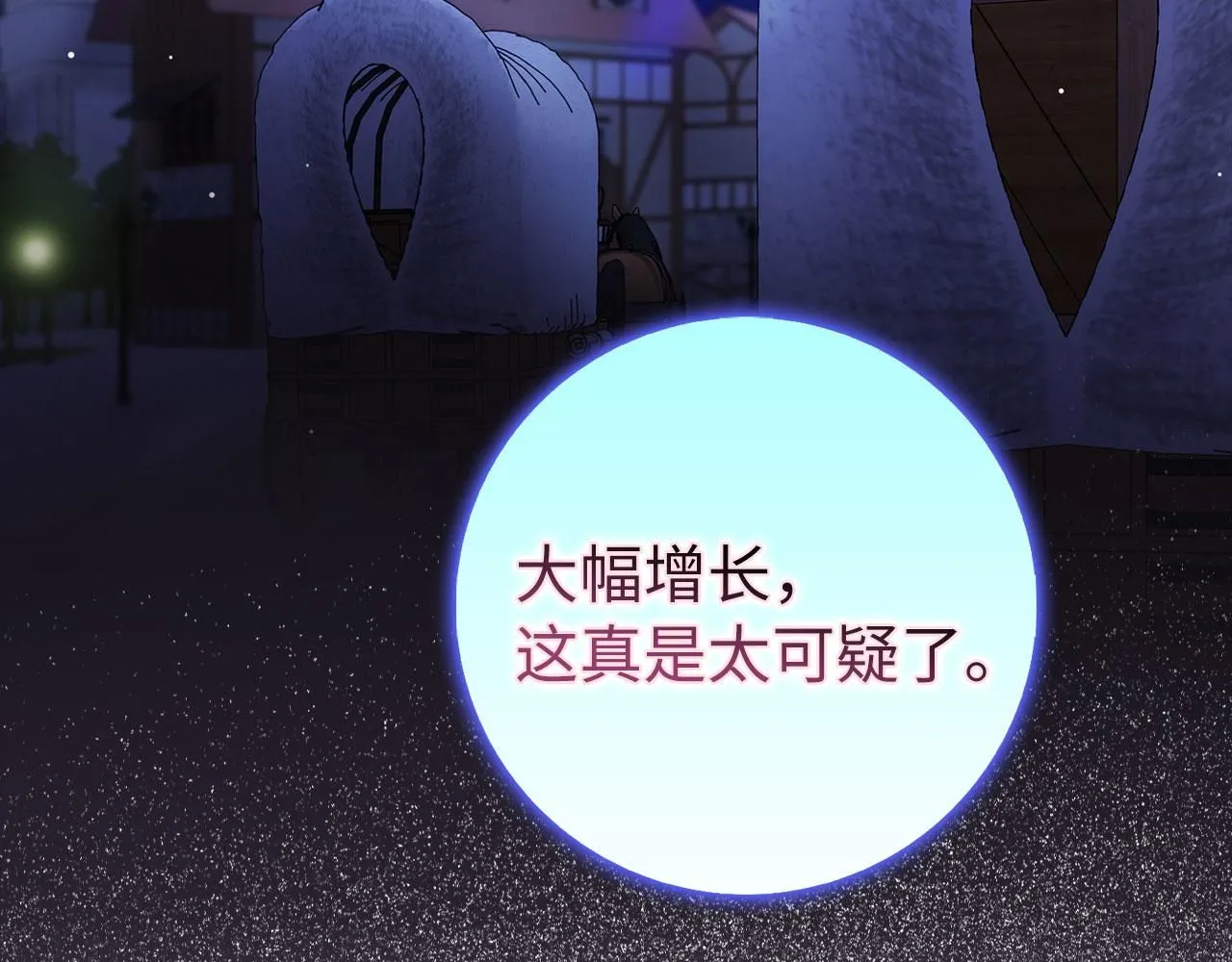 第62话 坦白一切 第145页