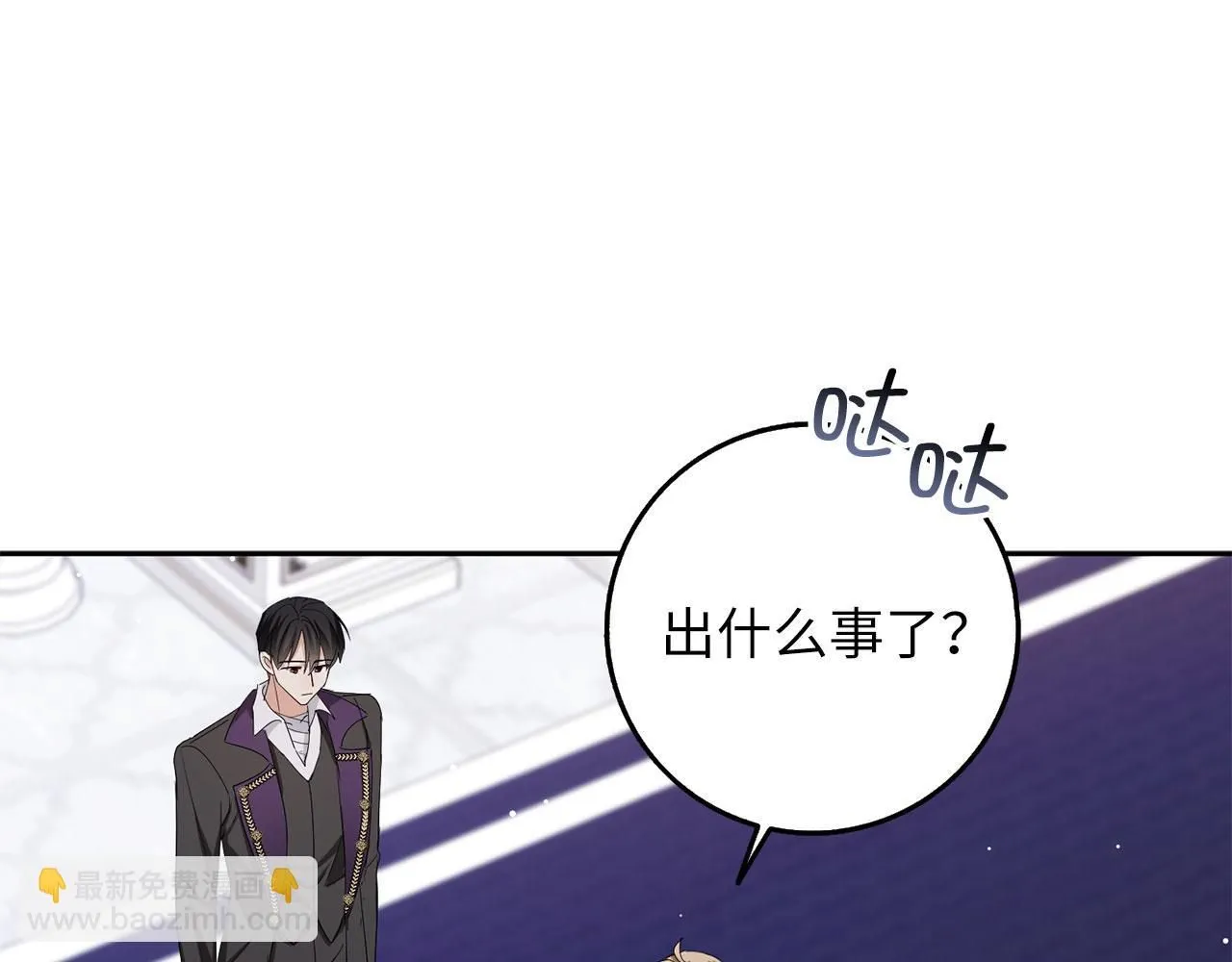 第61话 正面对决 第7页
