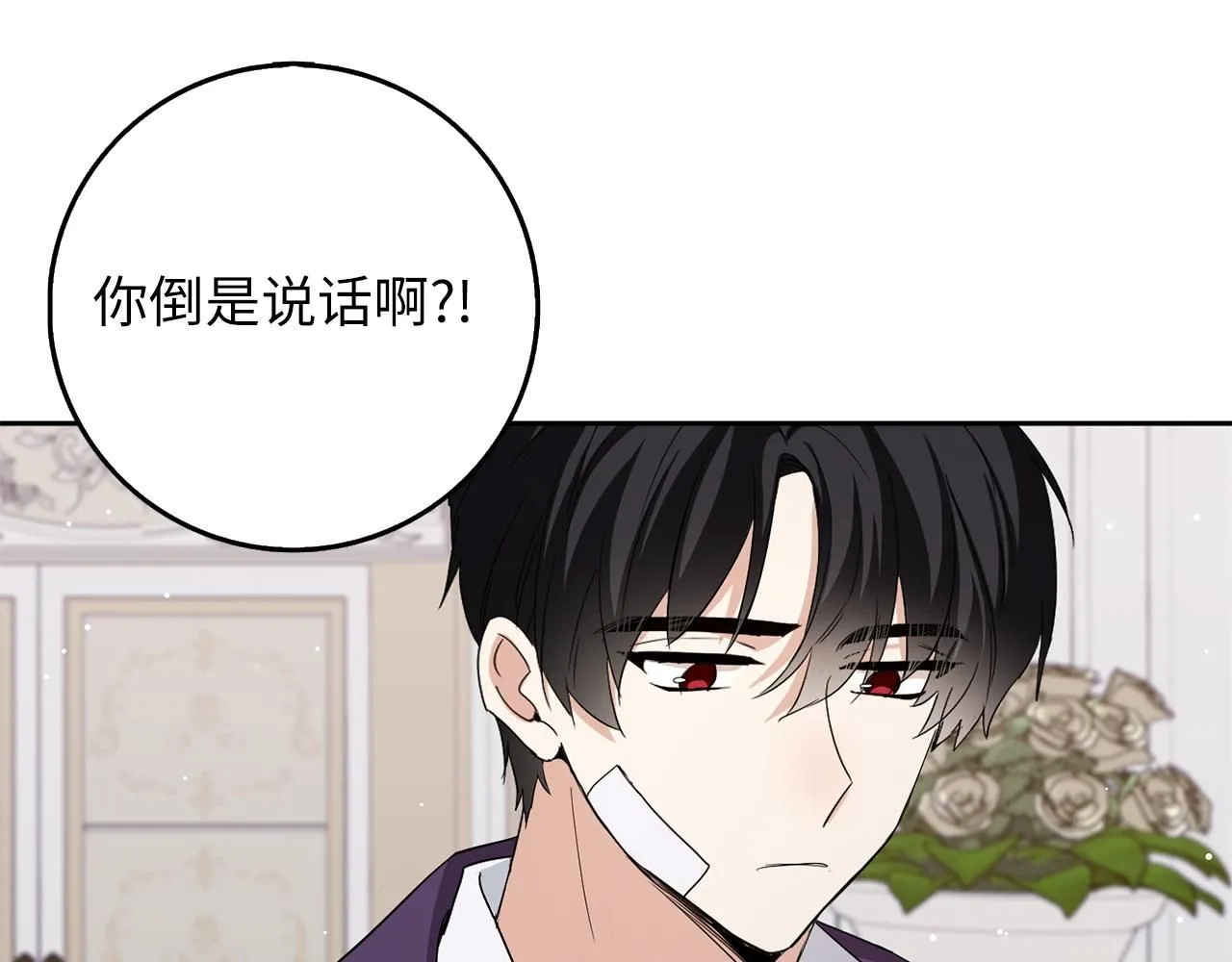 第61话 正面对决 第9页