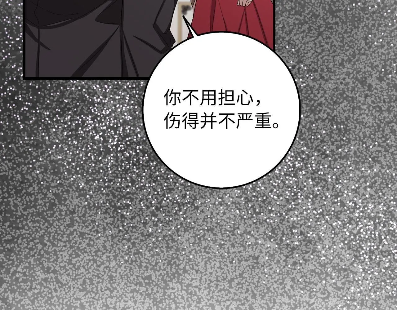 第61话 正面对决 第12页
