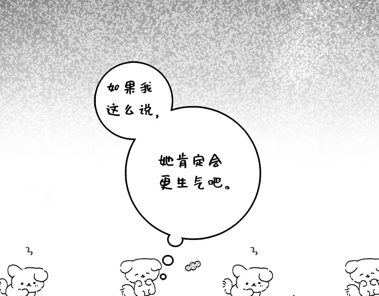 第61话 正面对决 第13页