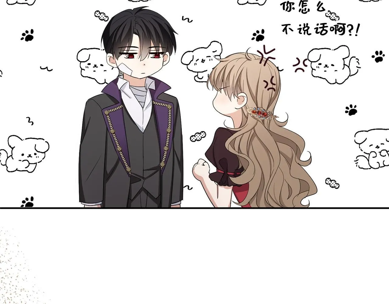 第61话 正面对决 第14页