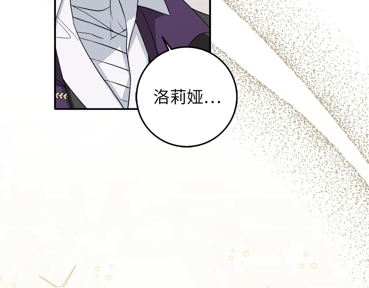 第61话 正面对决 第16页