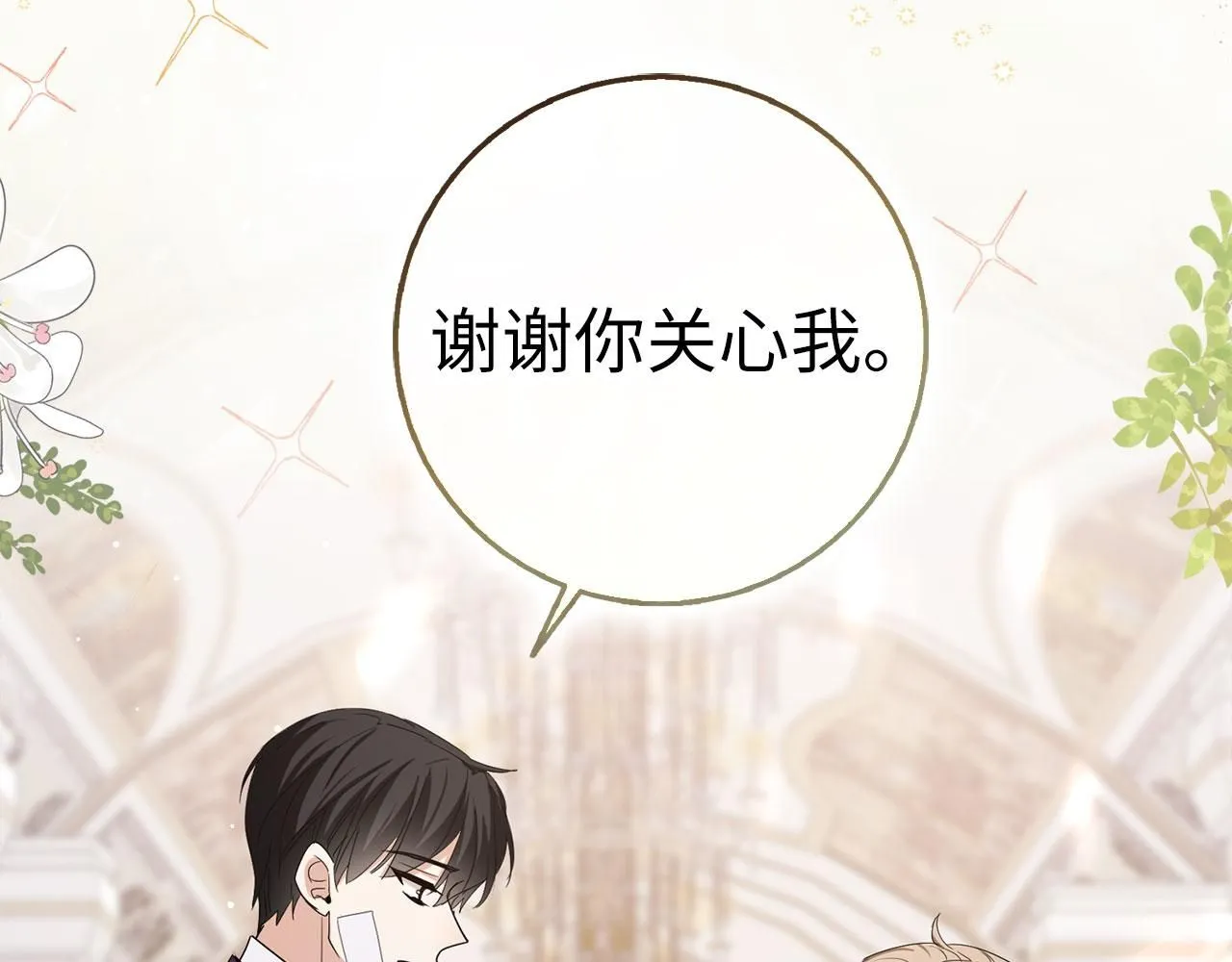 第61话 正面对决 第17页