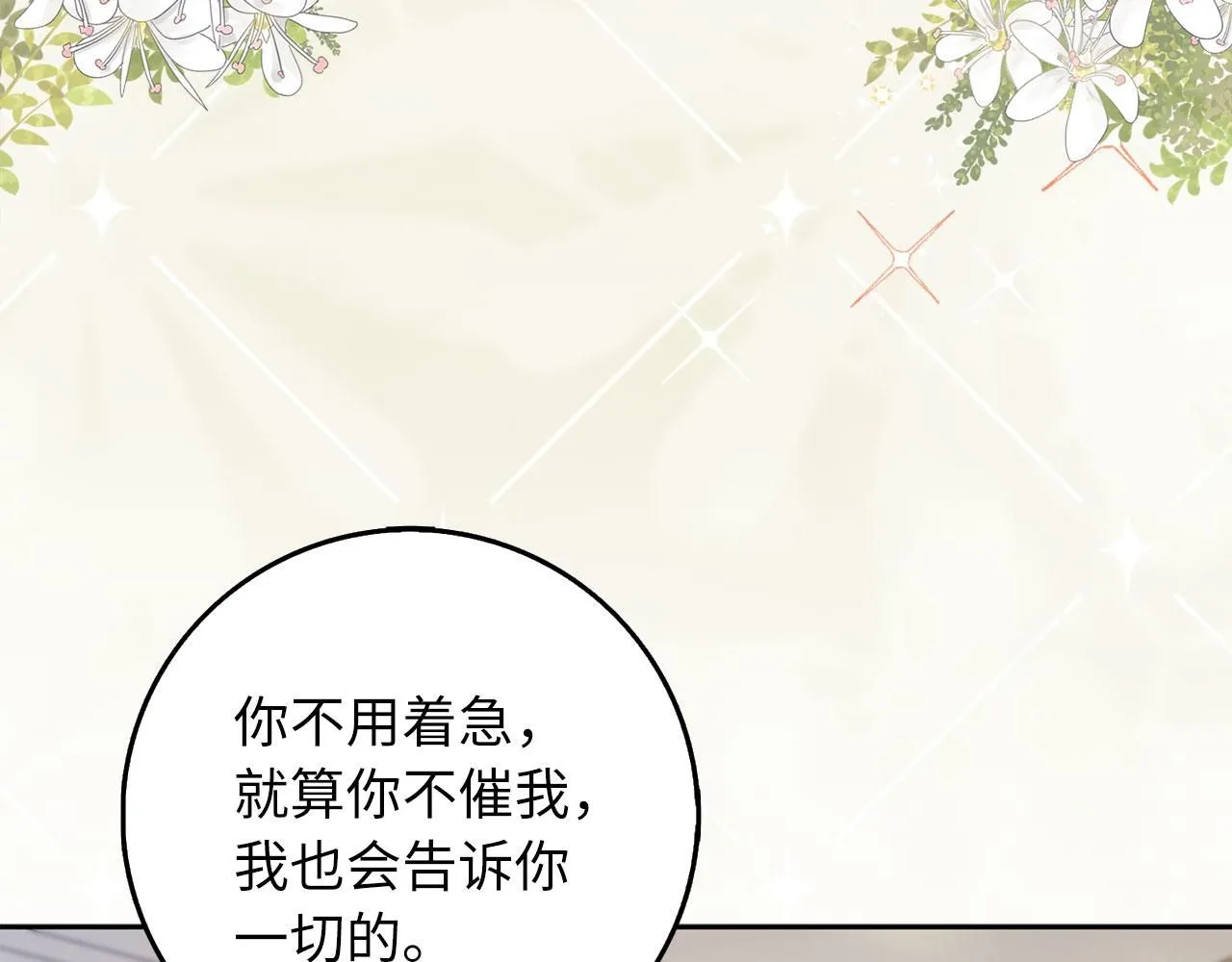 第61话 正面对决 第19页