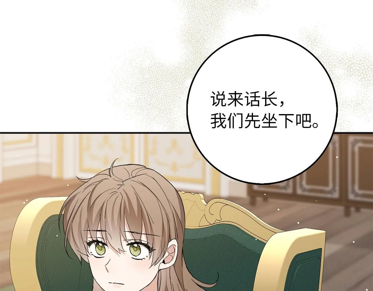 第61话 正面对决 第21页