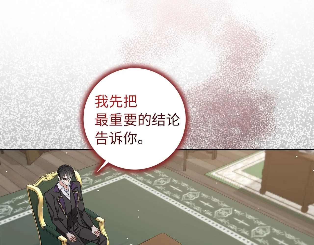 第61话 正面对决 第29页