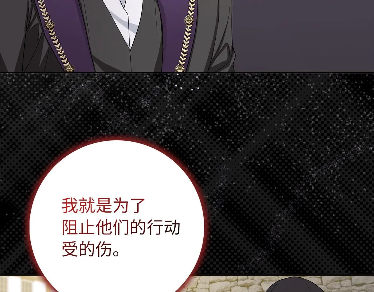 第61话 正面对决 第32页