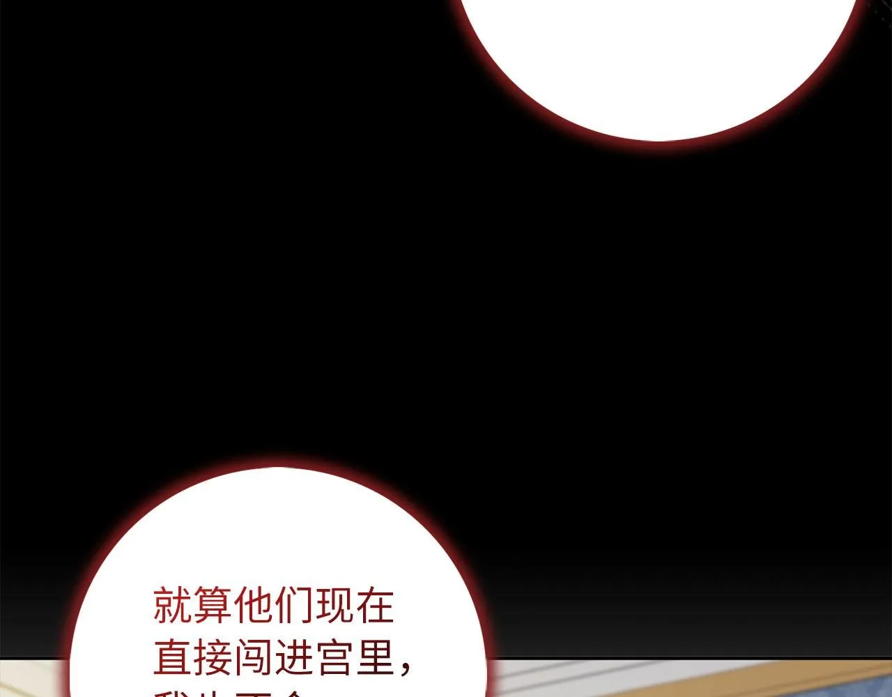 第61话 正面对决 第34页
