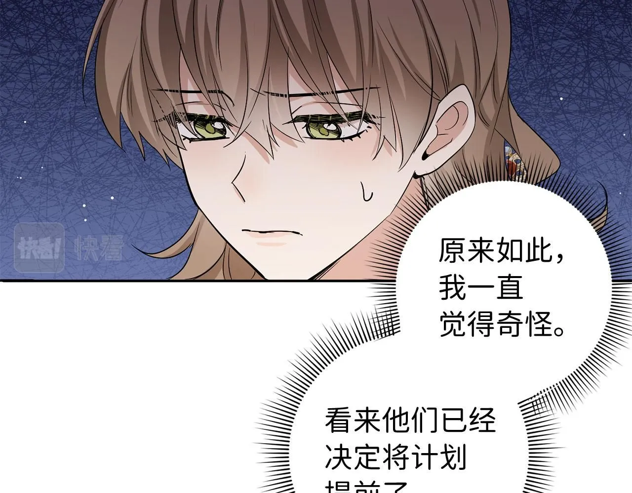 第61话 正面对决 第37页