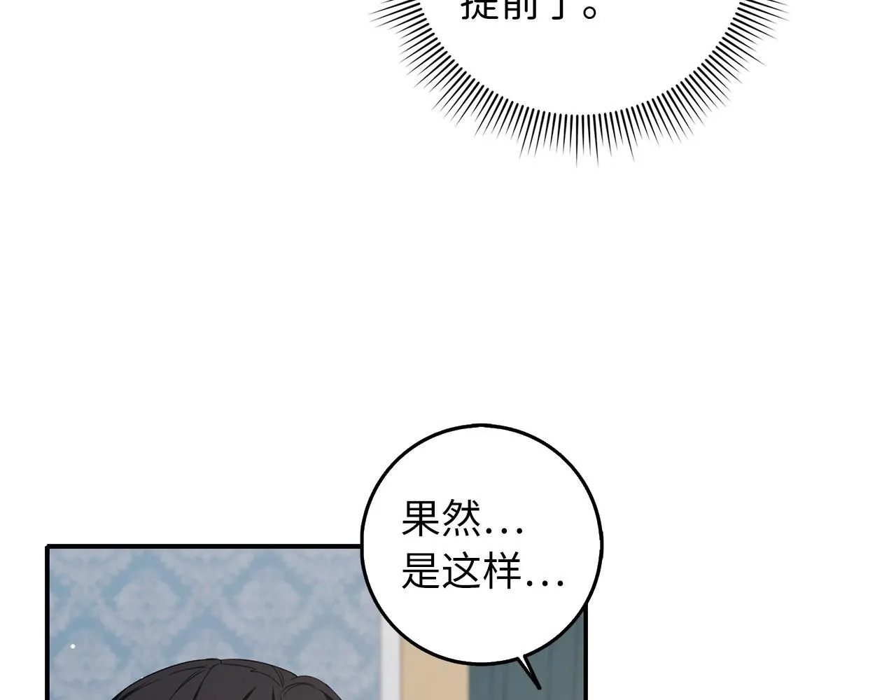 第61话 正面对决 第38页