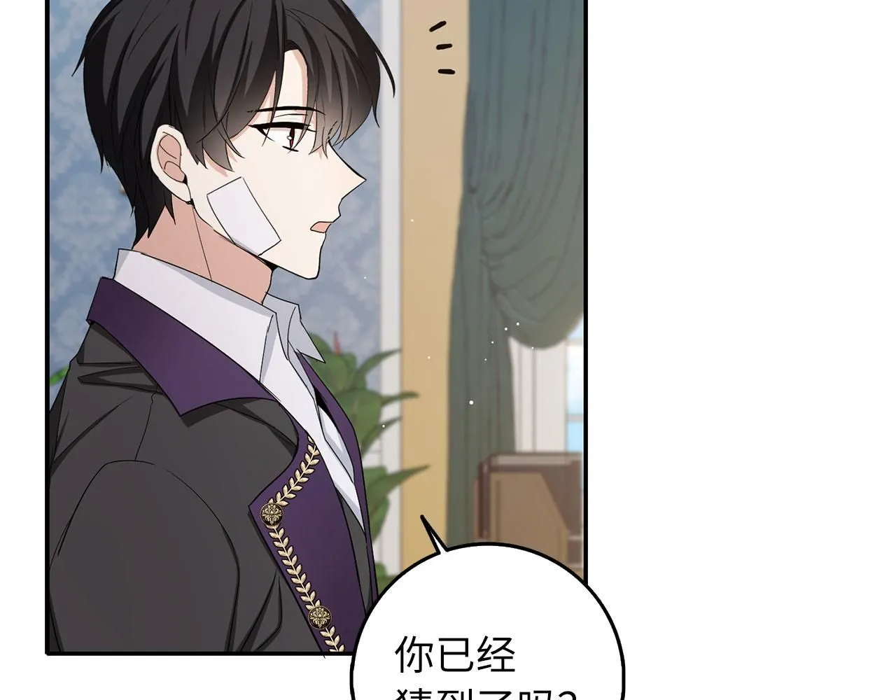 第61话 正面对决 第39页
