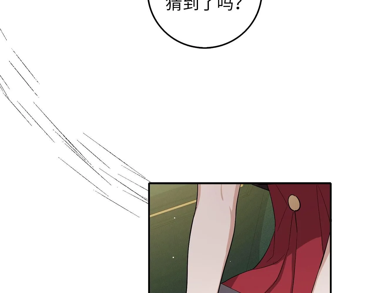 第61话 正面对决 第40页