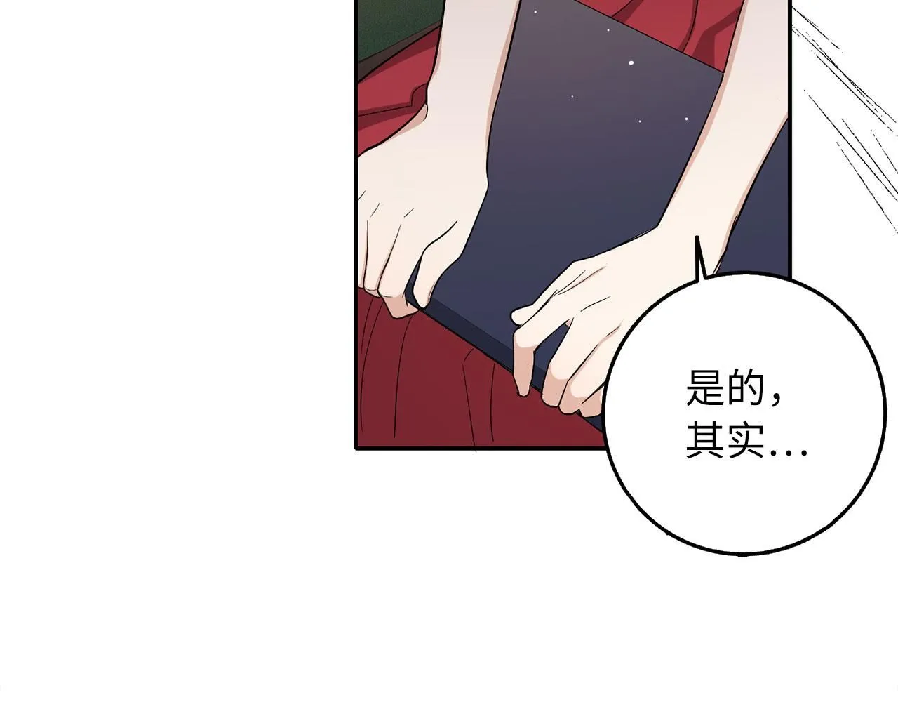 第61话 正面对决 第41页