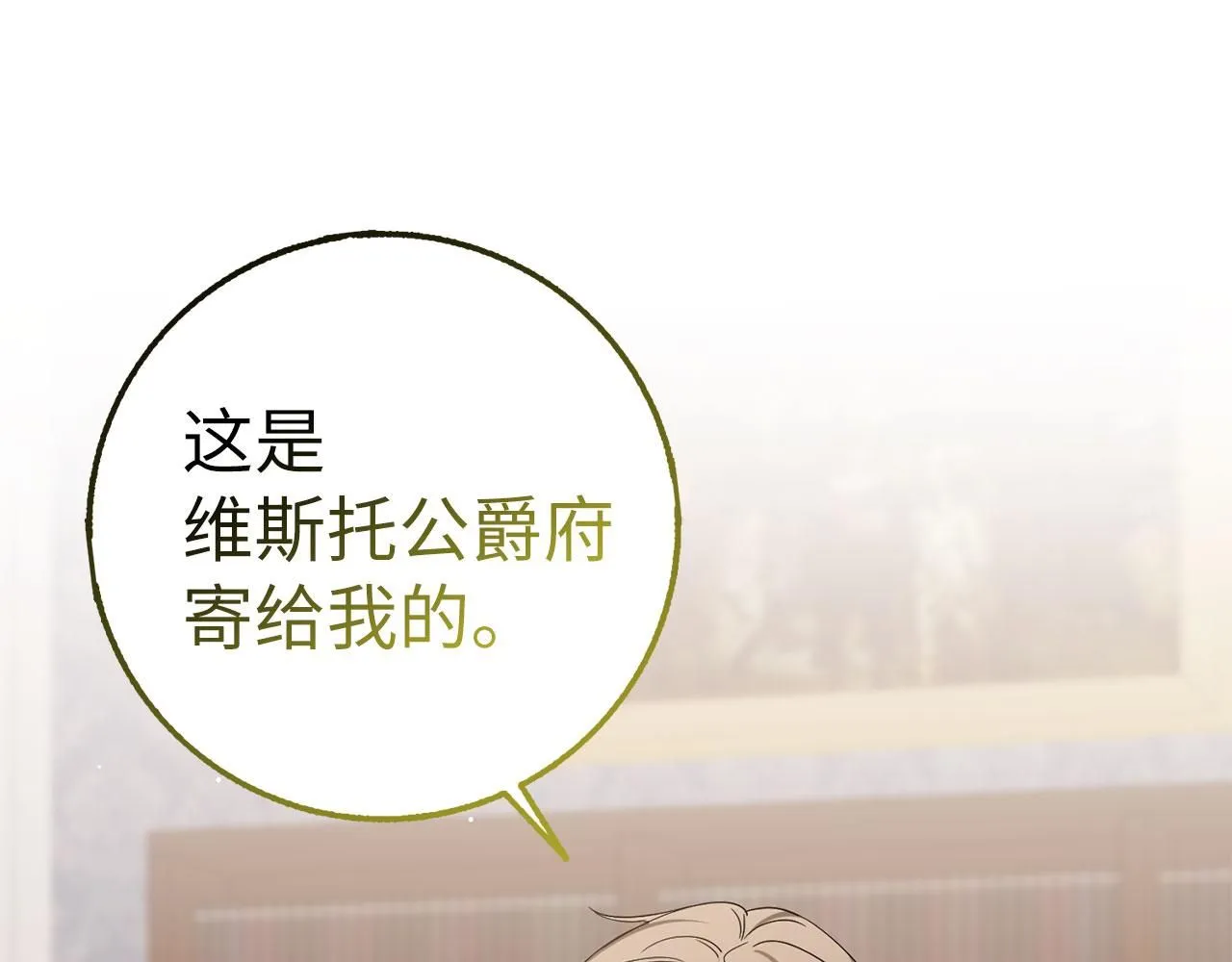 第61话 正面对决 第42页