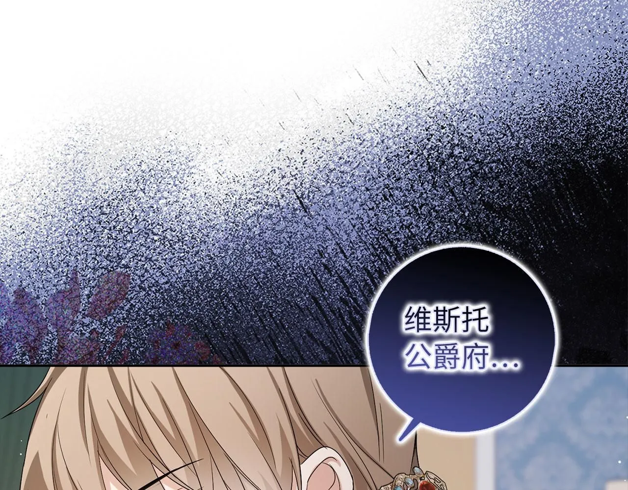 第61话 正面对决 第46页