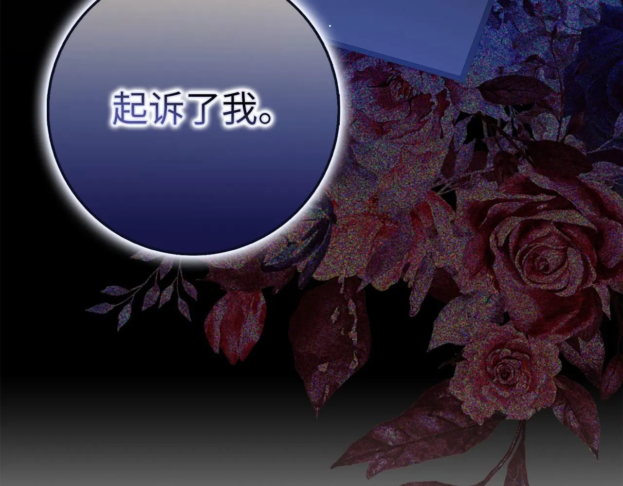 第61话 正面对决 第49页