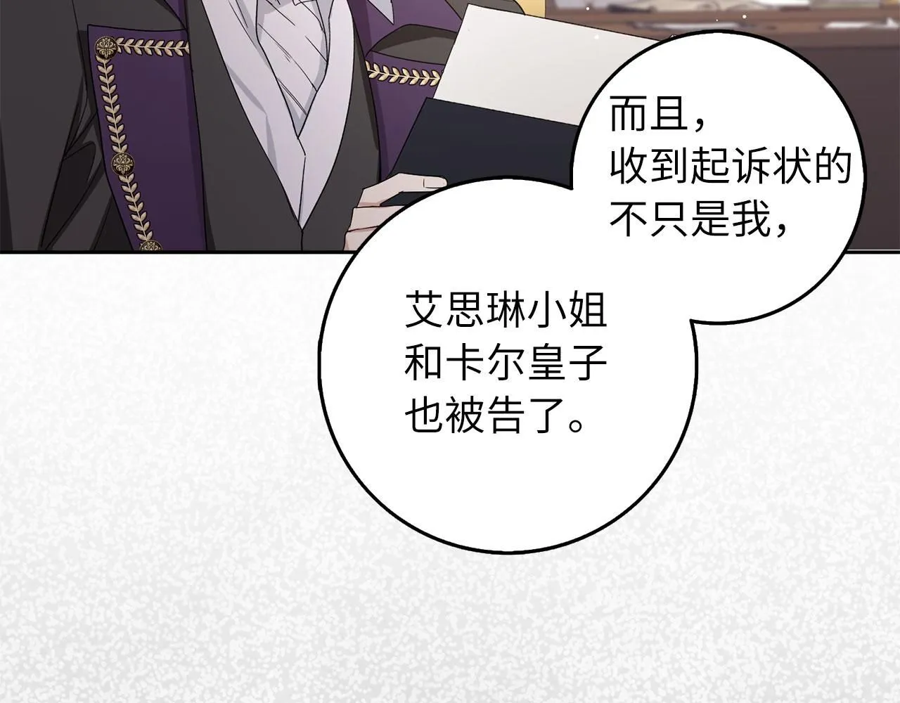 第61话 正面对决 第51页