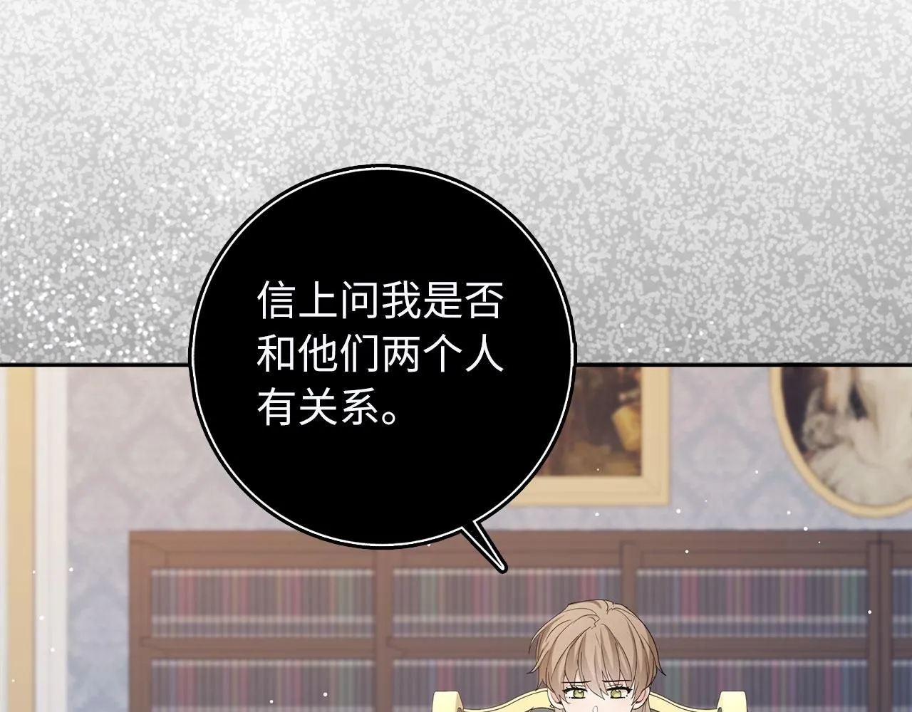 第61话 正面对决 第52页
