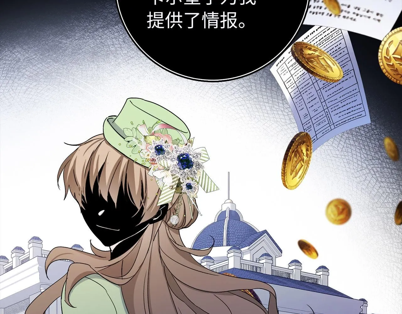 第61话 正面对决 第55页