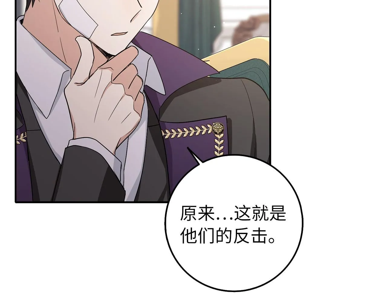第61话 正面对决 第58页