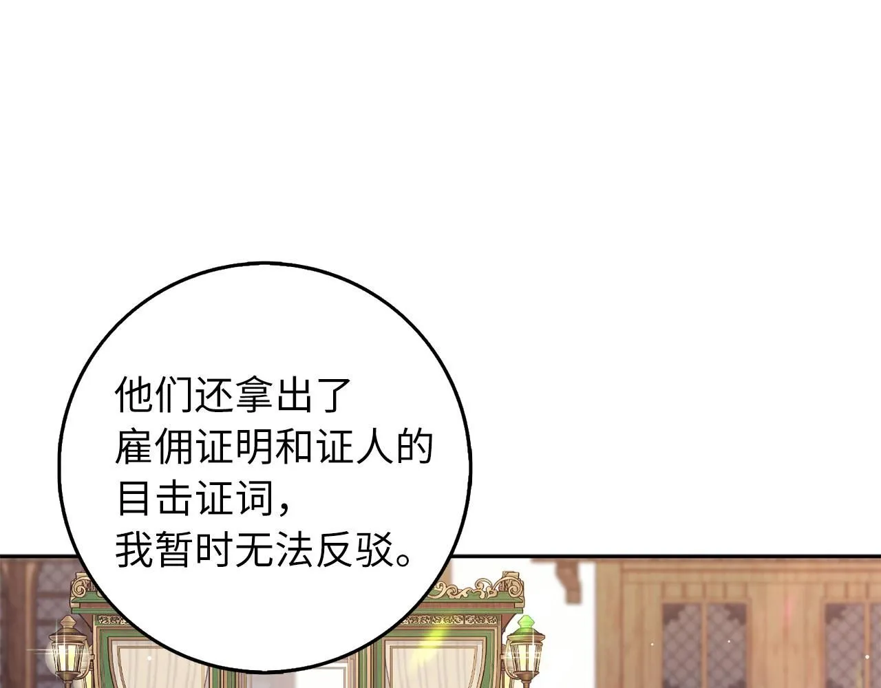 第61话 正面对决 第59页