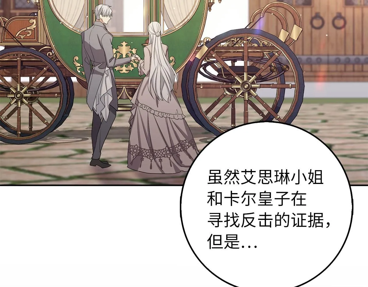 第61话 正面对决 第60页