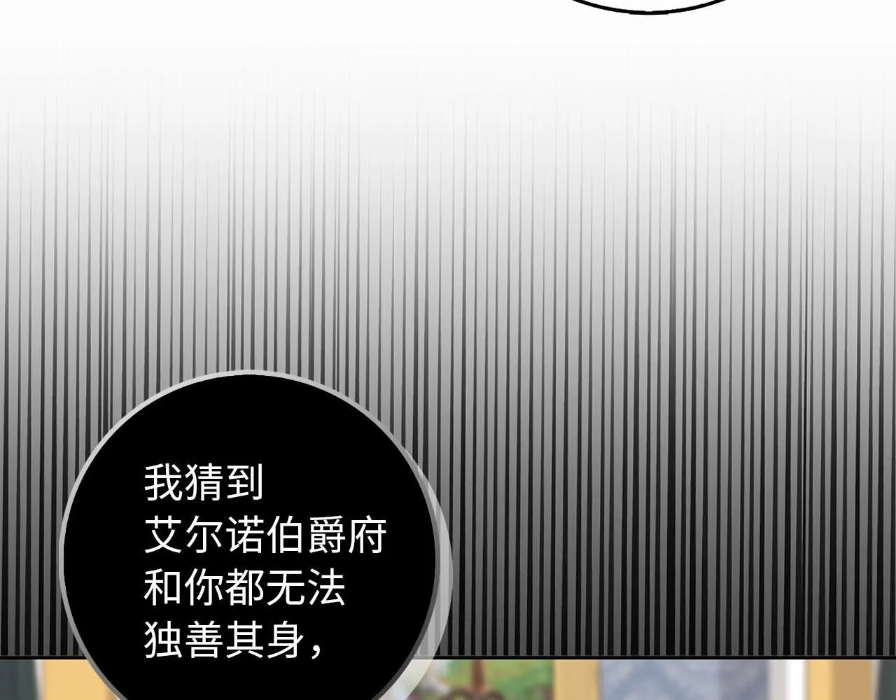 第61话 正面对决 第61页
