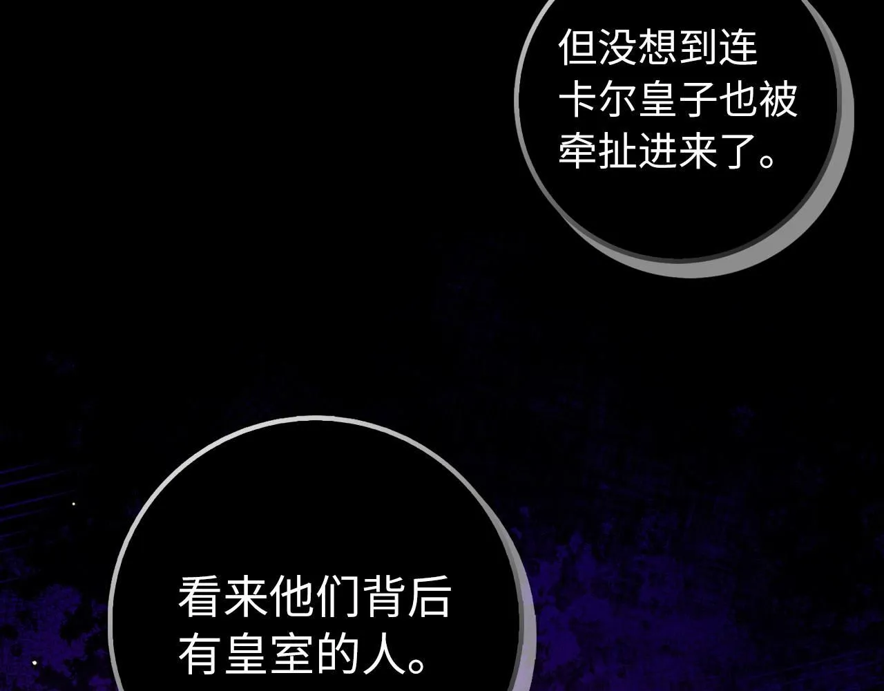 第61话 正面对决 第63页