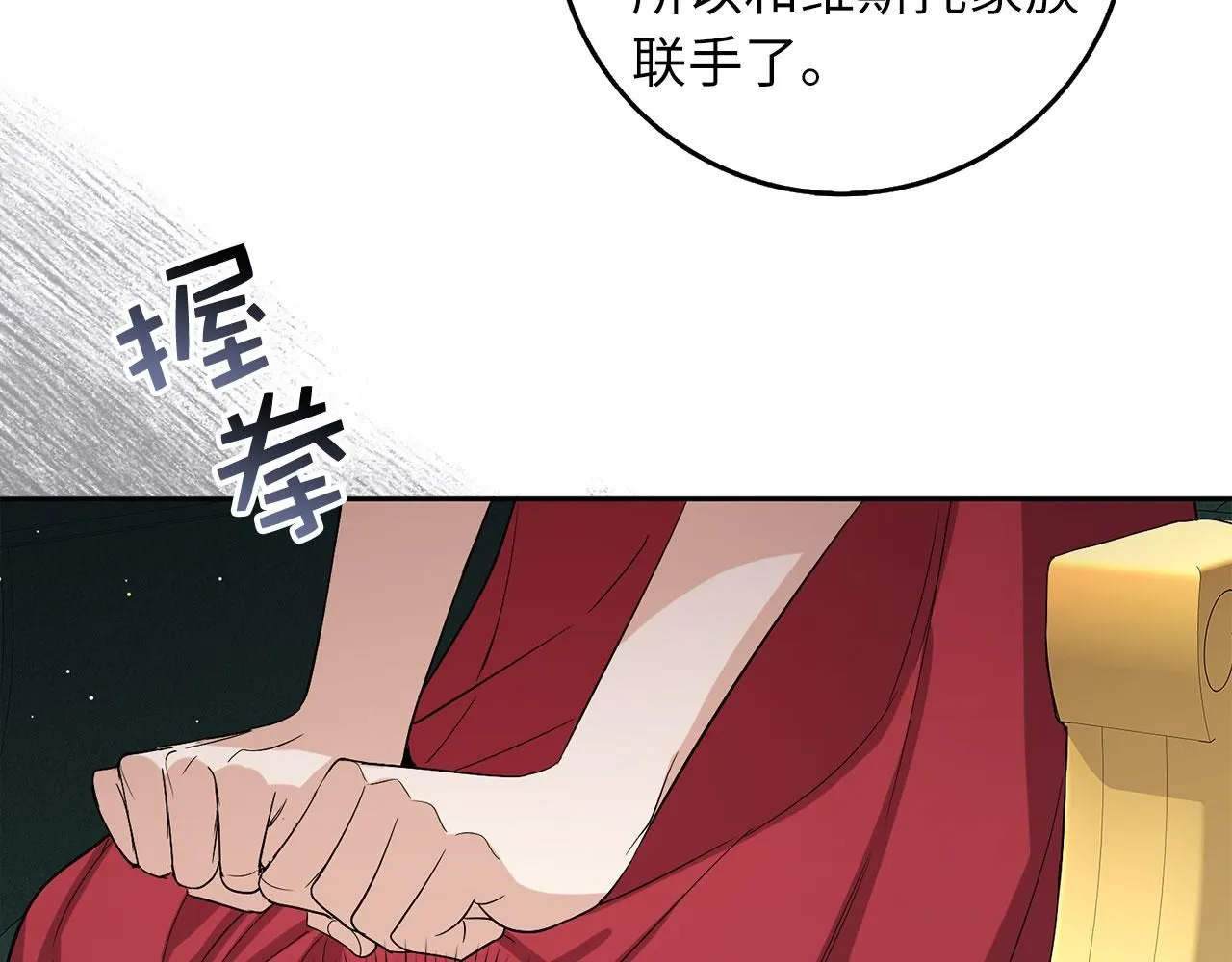 第61话 正面对决 第67页