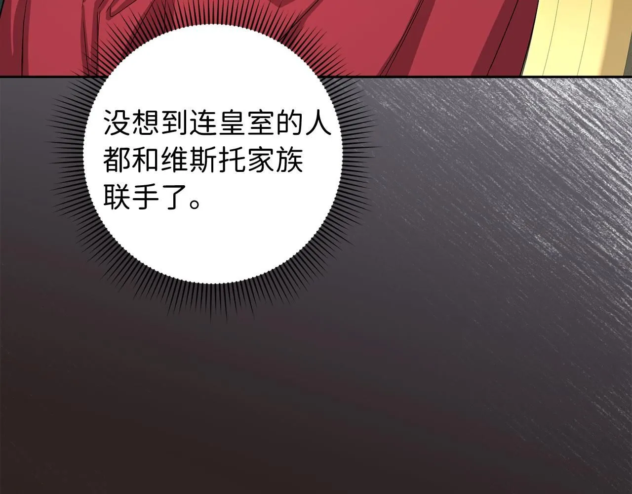 第61话 正面对决 第68页