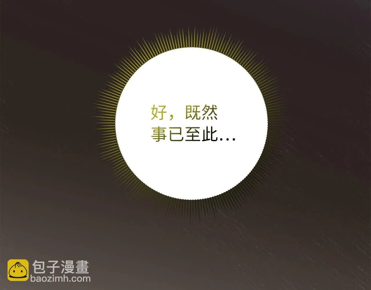 第61话 正面对决 第69页