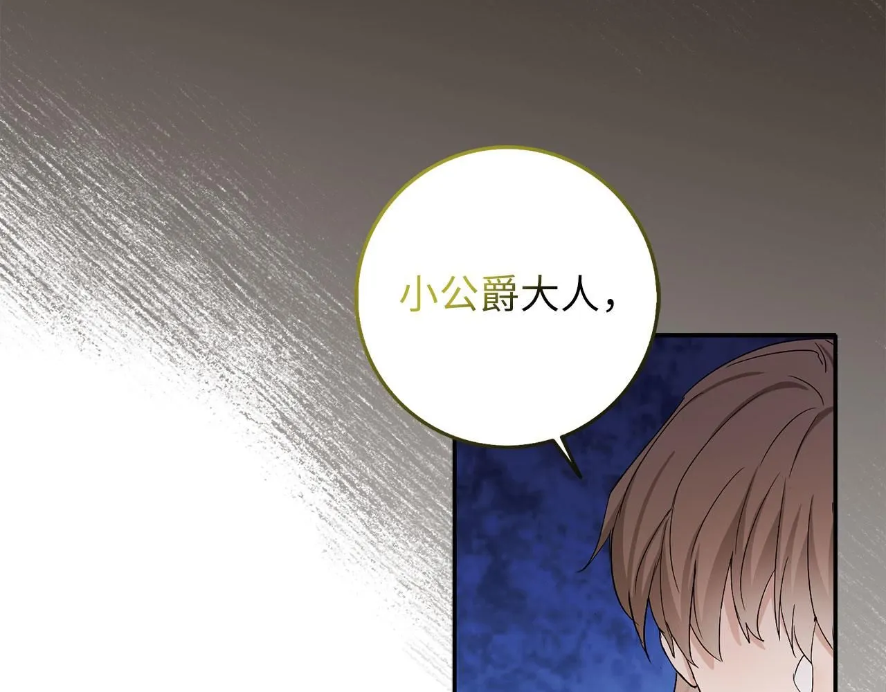 第61话 正面对决 第70页