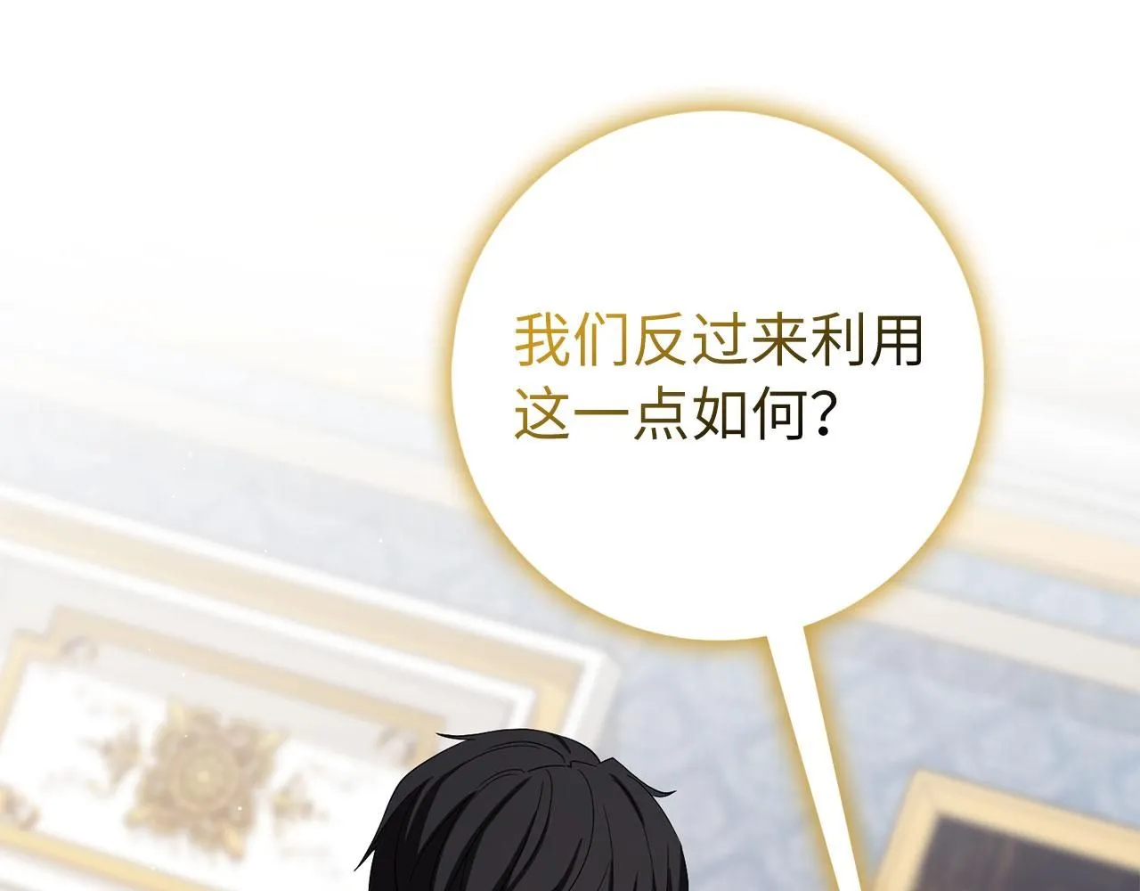 第61话 正面对决 第72页