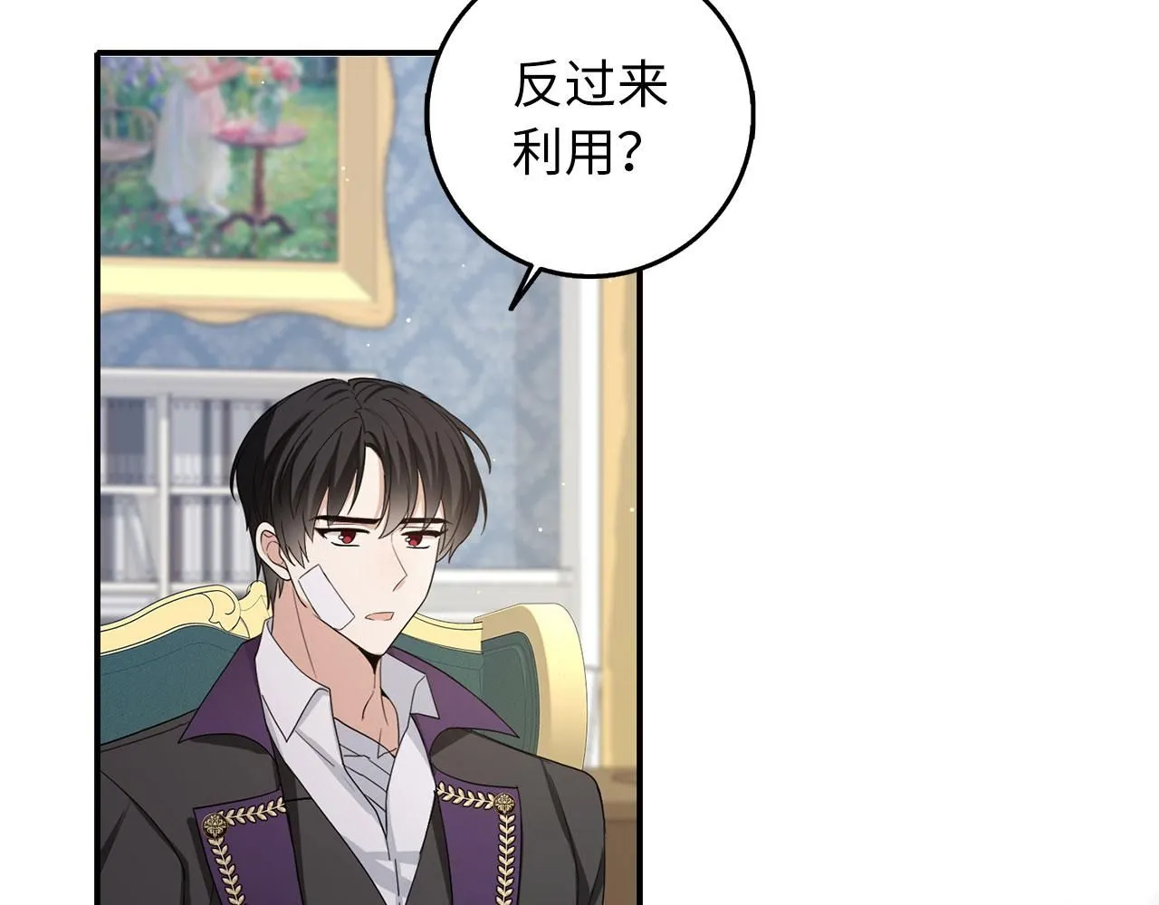 第61话 正面对决 第75页