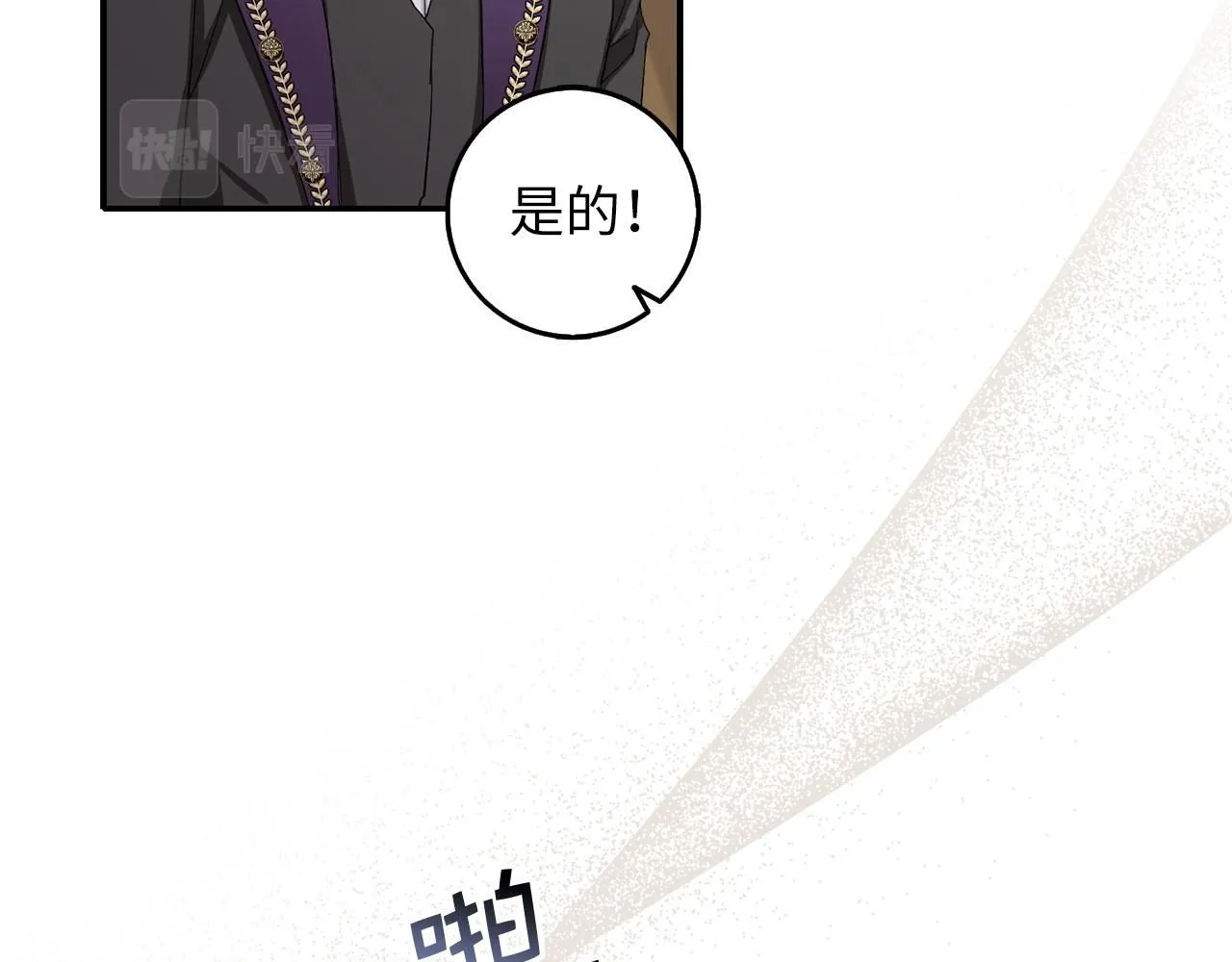 第61话 正面对决 第76页