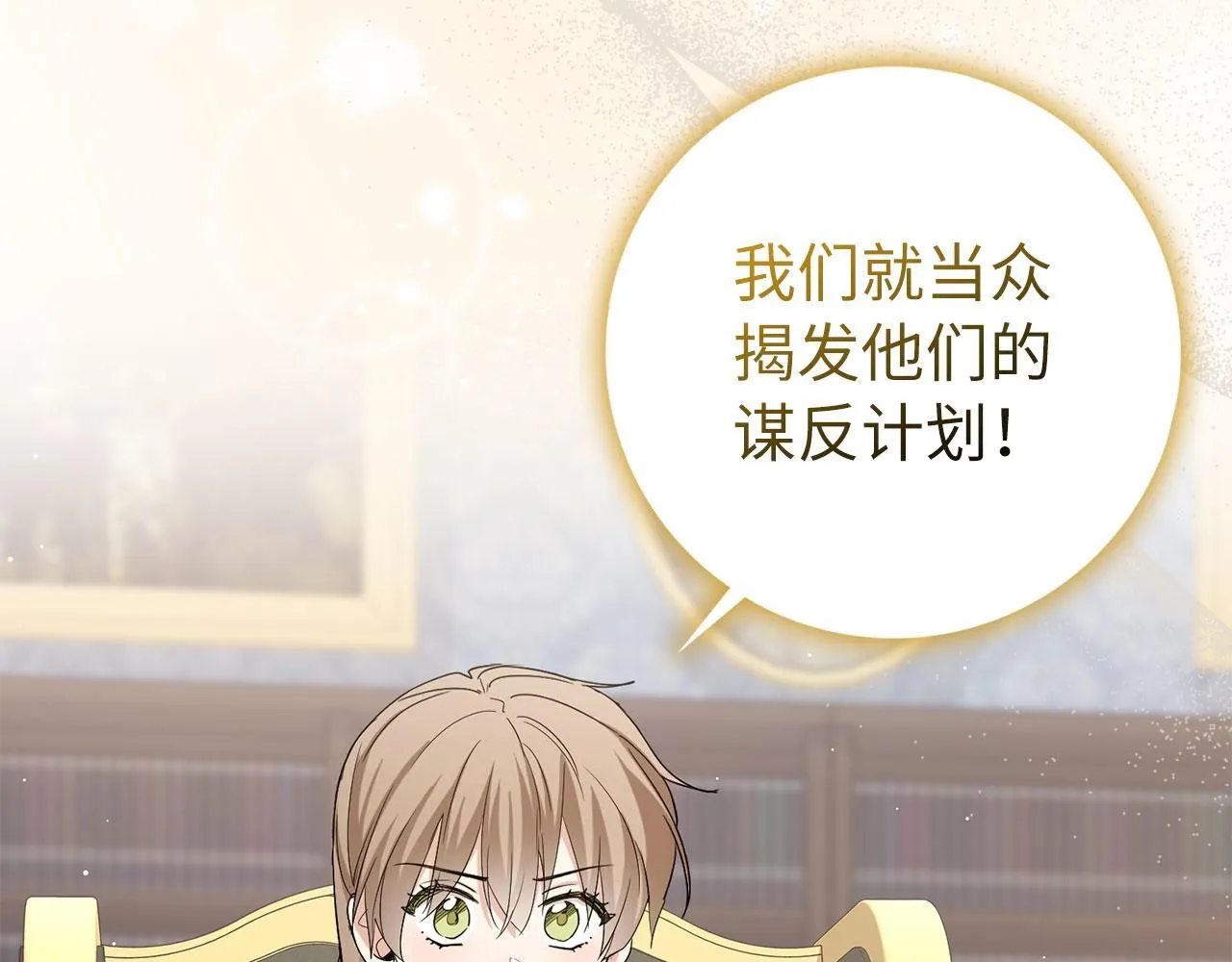 第61话 正面对决 第79页