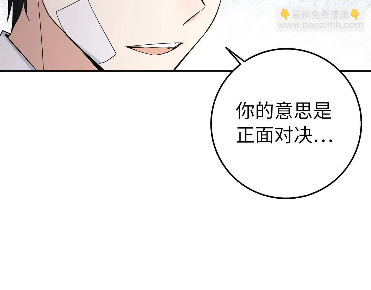 第61话 正面对决 第82页