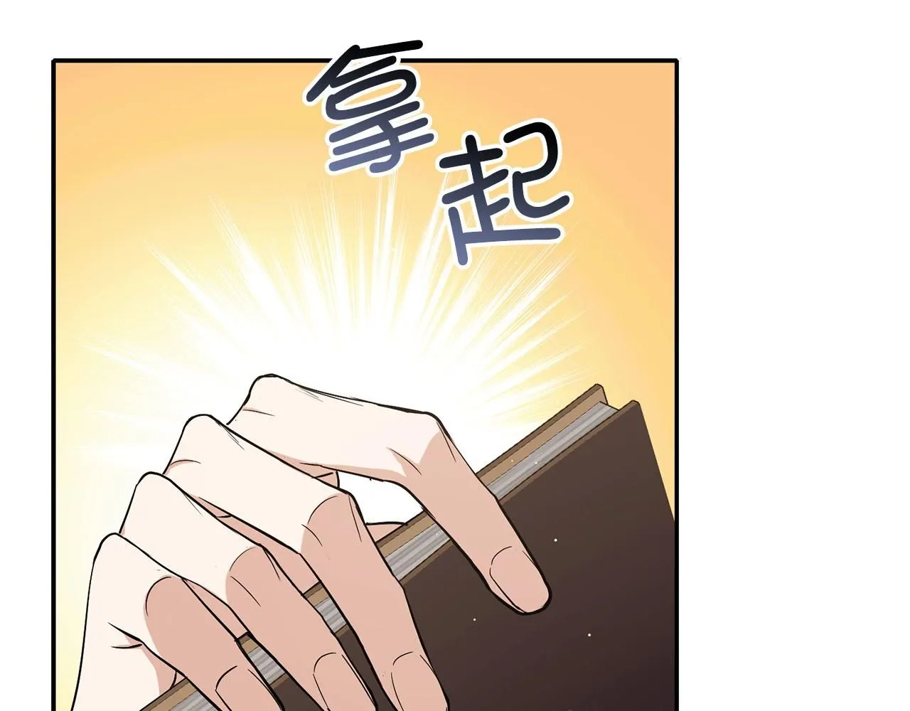 第61话 正面对决 第83页
