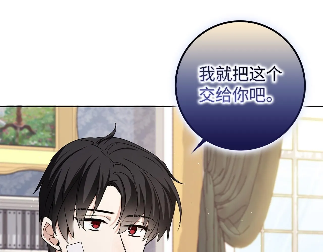 第61话 正面对决 第85页