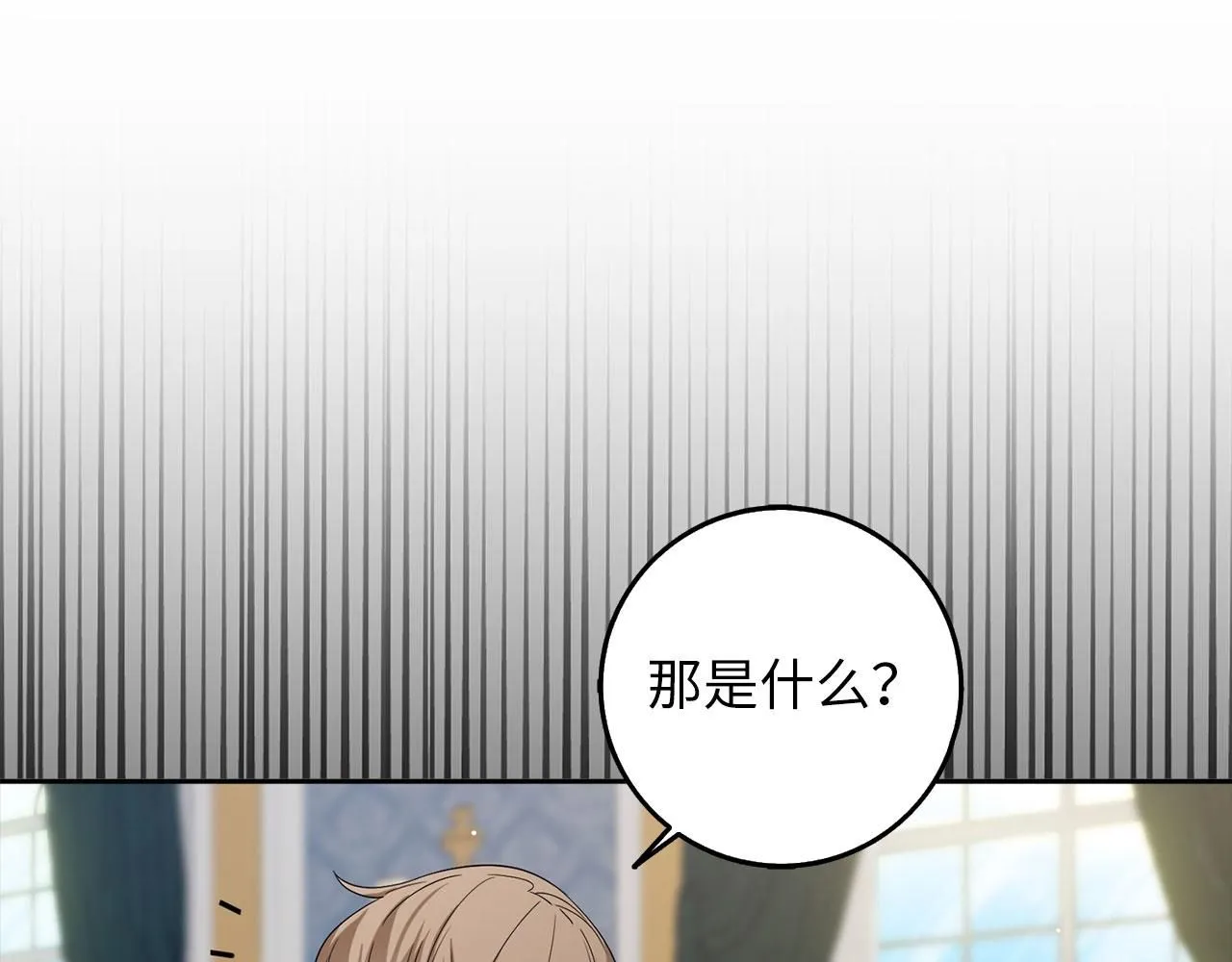 第61话 正面对决 第87页