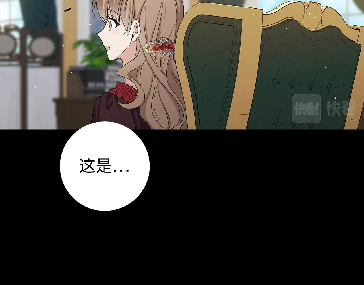 第61话 正面对决 第88页
