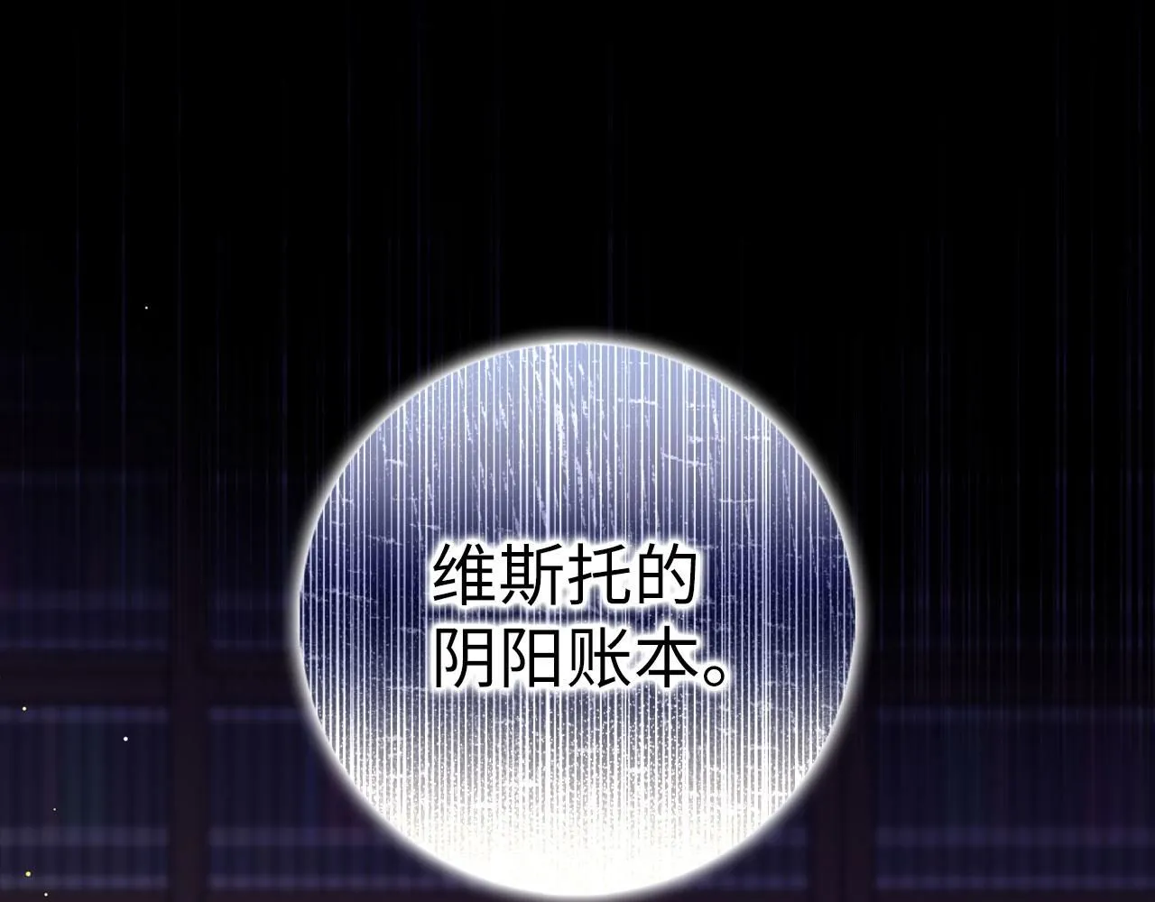 第61话 正面对决 第89页