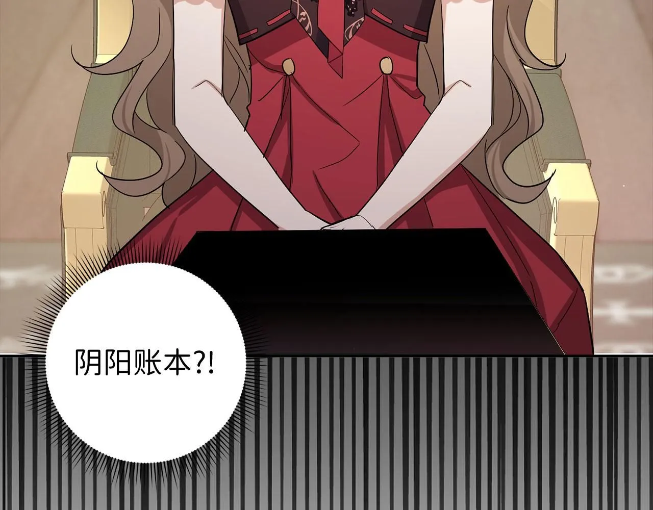 第61话 正面对决 第91页