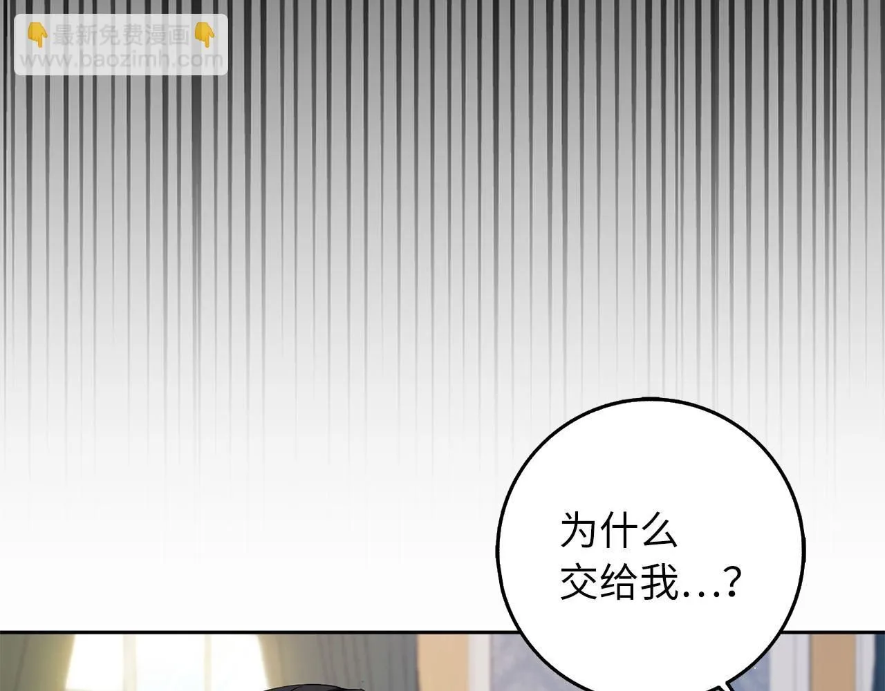 第61话 正面对决 第92页