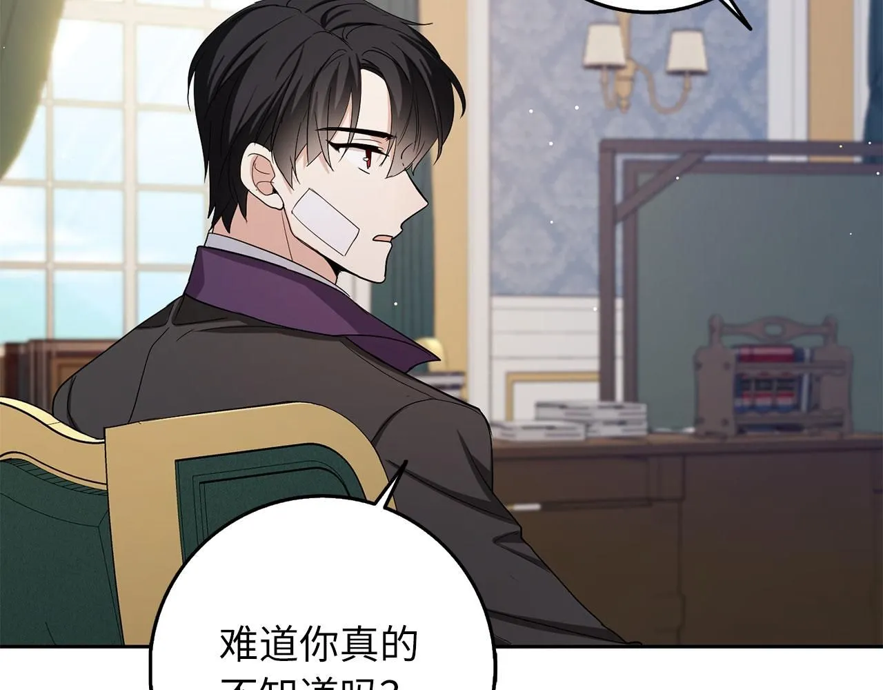 第61话 正面对决 第93页