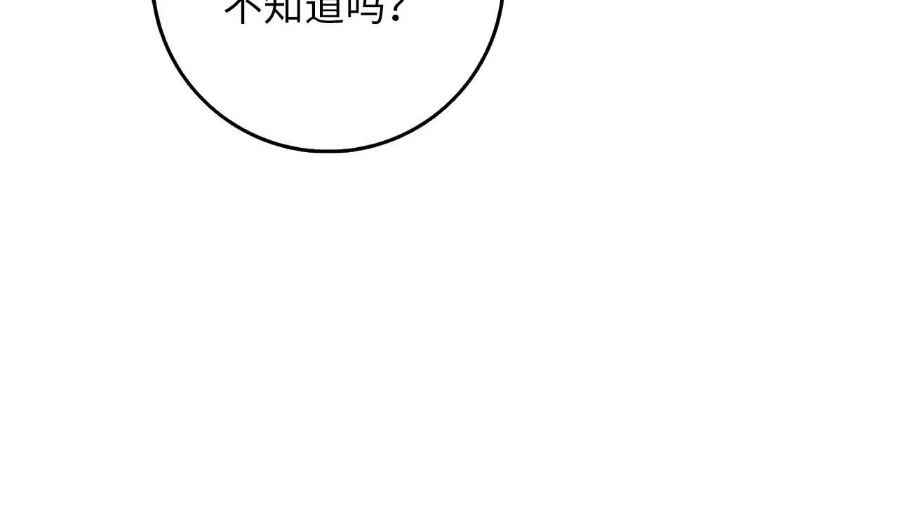 第61话 正面对决 第94页