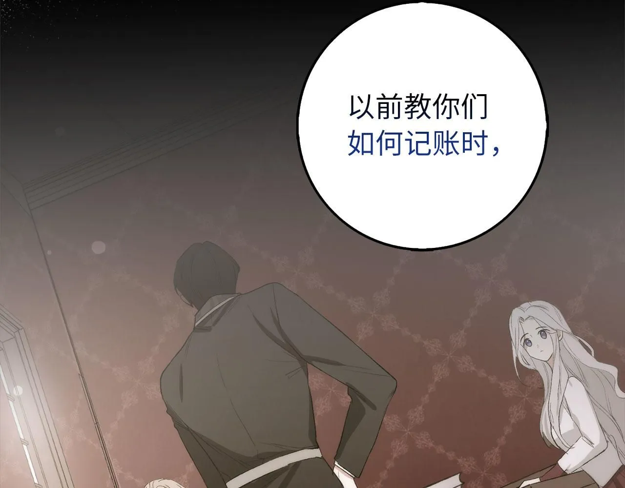 第61话 正面对决 第96页