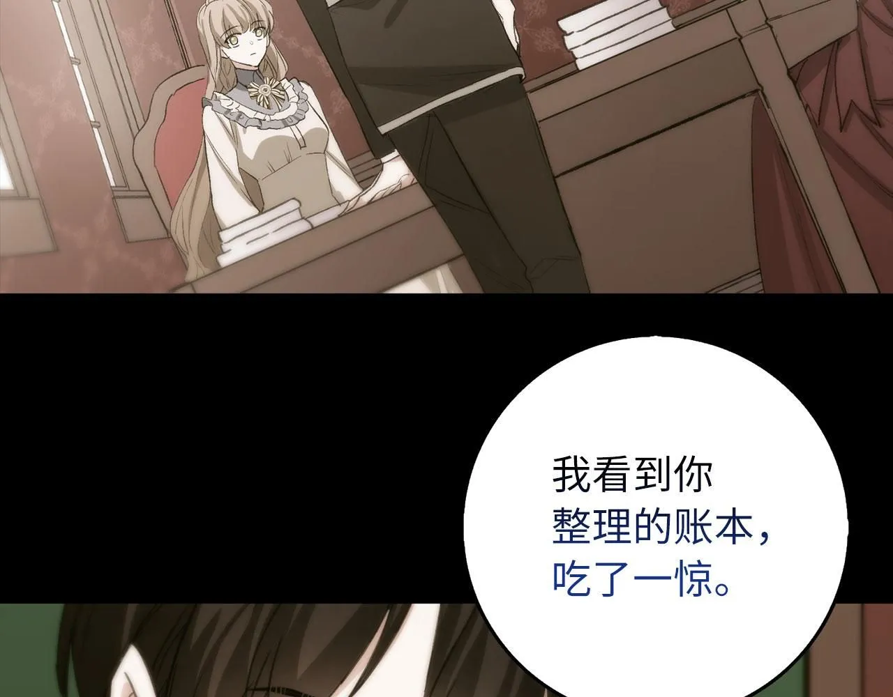 第61话 正面对决 第97页