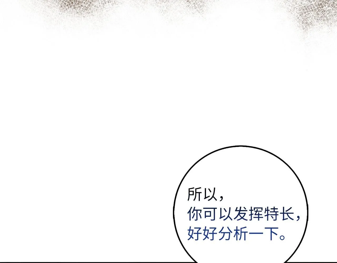 第61话 正面对决 第99页